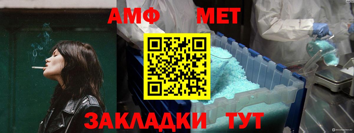 АМФЕТАМИН  Amphetamine 97%  Вход с VPN  Ленинск-Кузнецкий 