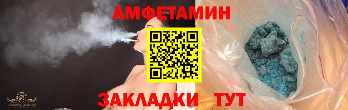 АМФ 97% Ленинск-Кузнецкий