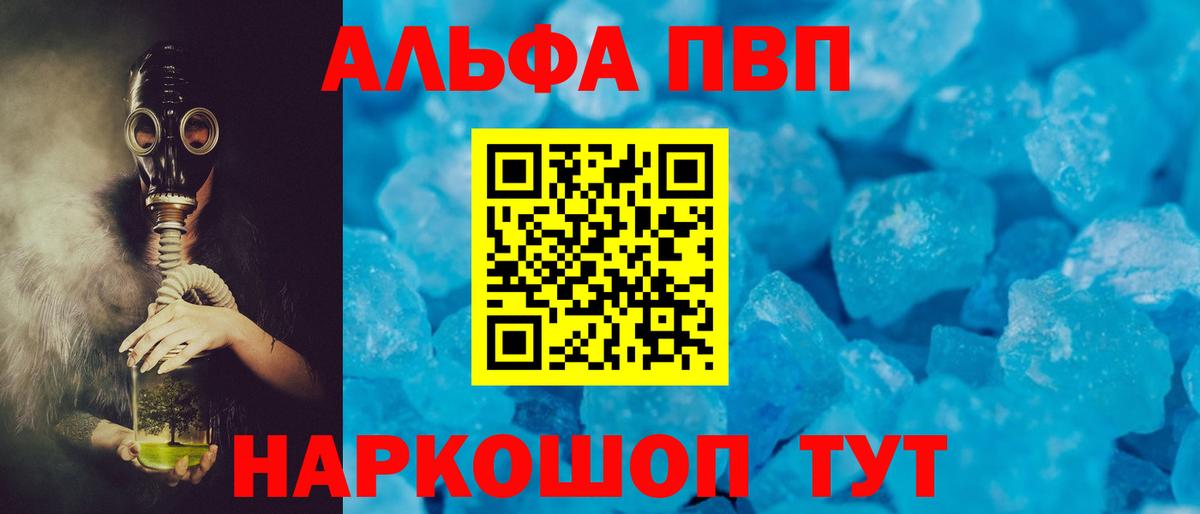A PVP Crystall  Вход с VPN  Ленинск-Кузнецкий  Альфа ПВП  A-PVP СК КРИС 