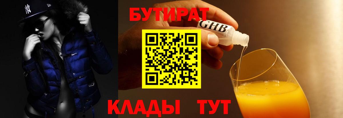 БУТИРАТ оксана Ленинск-Кузнецкий