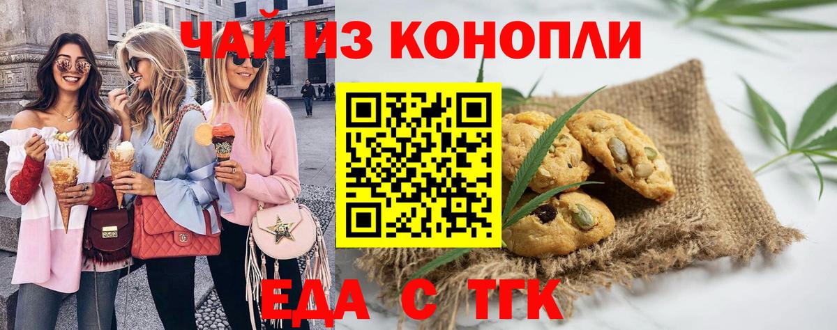 Ленинск-Кузнецкий  Canna-Cookies марихуана  Вход с VPN 