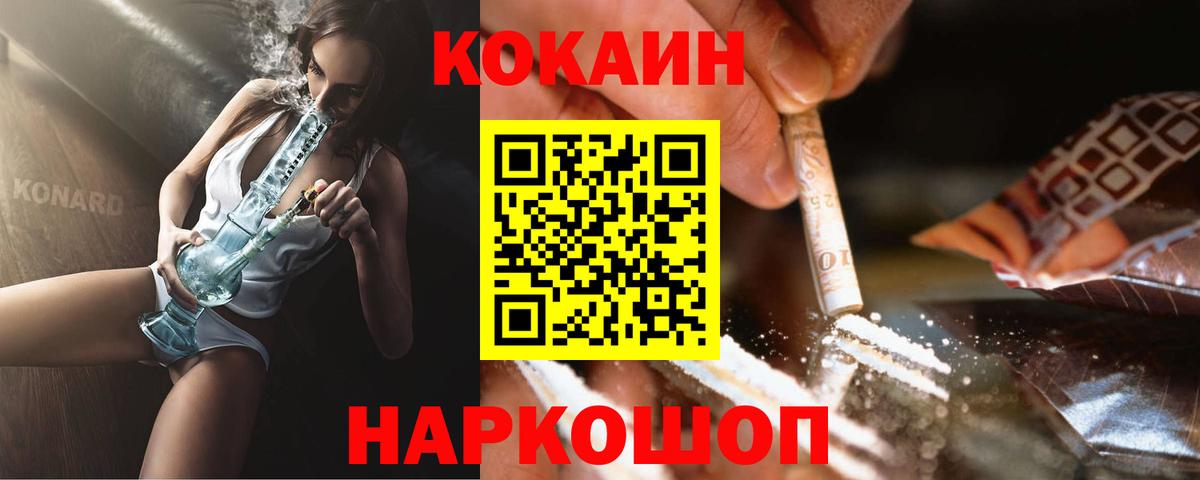 Кокаин Колумбийский Ленинск-Кузнецкий