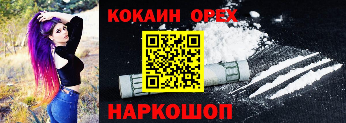 КОКАИН  Cocaine Columbia  Вход с VPN  COCAIN Колумбийский  Ленинск-Кузнецкий 