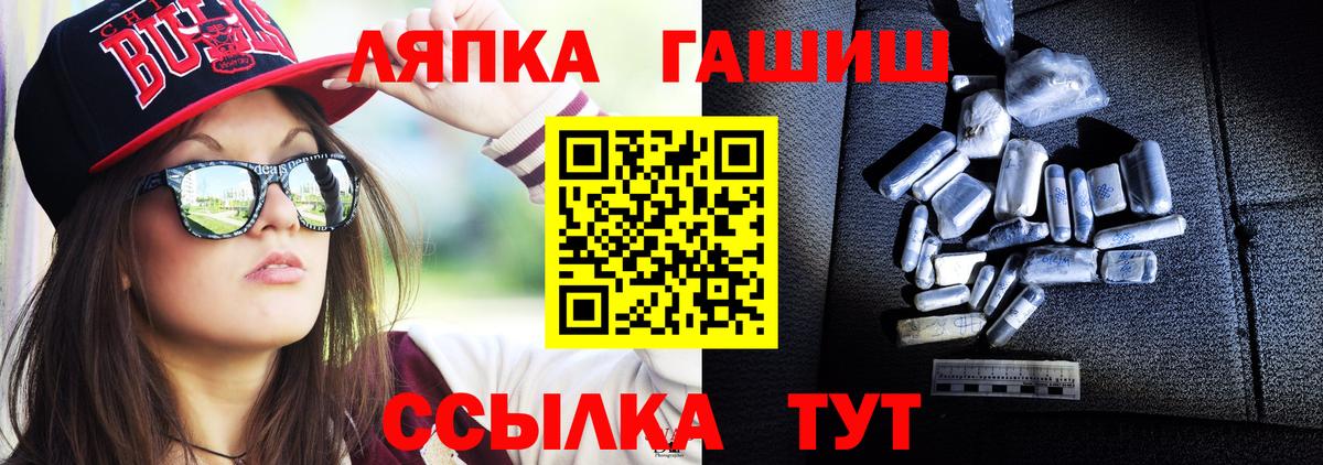 Гашиш  Гашиш Изолятор  Вход с VPN  Ленинск-Кузнецкий  ГАШ 40% ТГК 