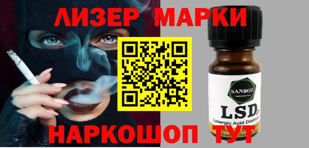 Ленинск-Кузнецкий  Лсд 25 экстази кислота  LSD-25 экстази  Вход с VPN  LSD-25 экстази ecstasy 