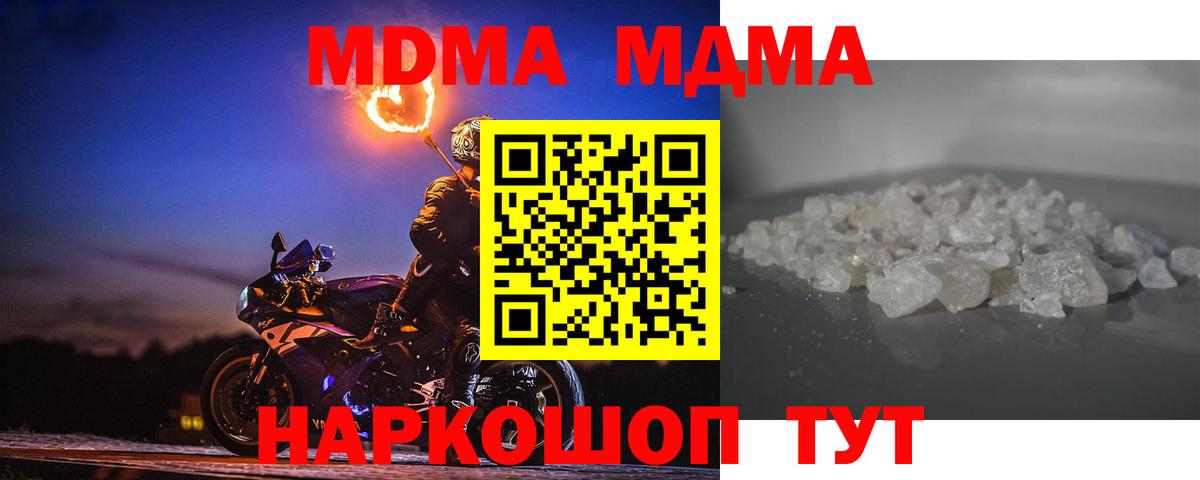 Ленинск-Кузнецкий  MDMA кристаллы  MDMA  MDMA кристаллы  Вход с VPN 