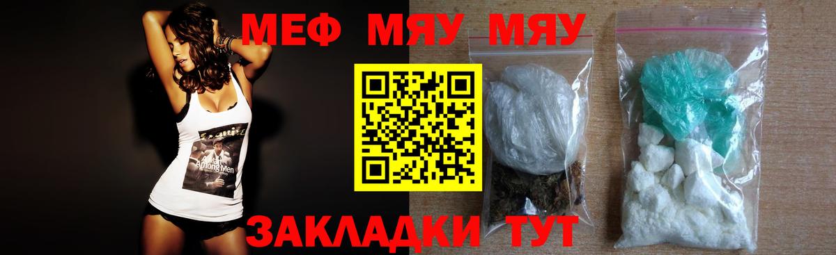 Меф кристаллы  Меф мяу мяу  Меф  что такое наркотик  Ленинск-Кузнецкий  Вход с VPN  Меф 
