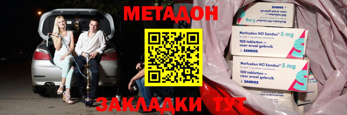 гидра ONION  Вход с VPN  Метадон methadone  Ленинск-Кузнецкий  сайты даркнета Telegram  Метадон белоснежный 
