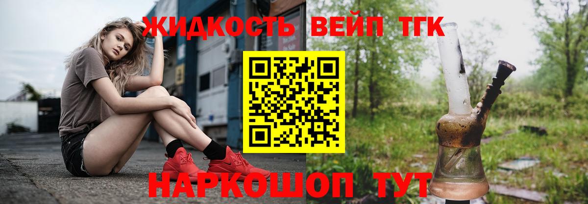 Дистиллят ТГК концентрат  Вход с VPN  где купить наркоту  Ленинск-Кузнецкий 